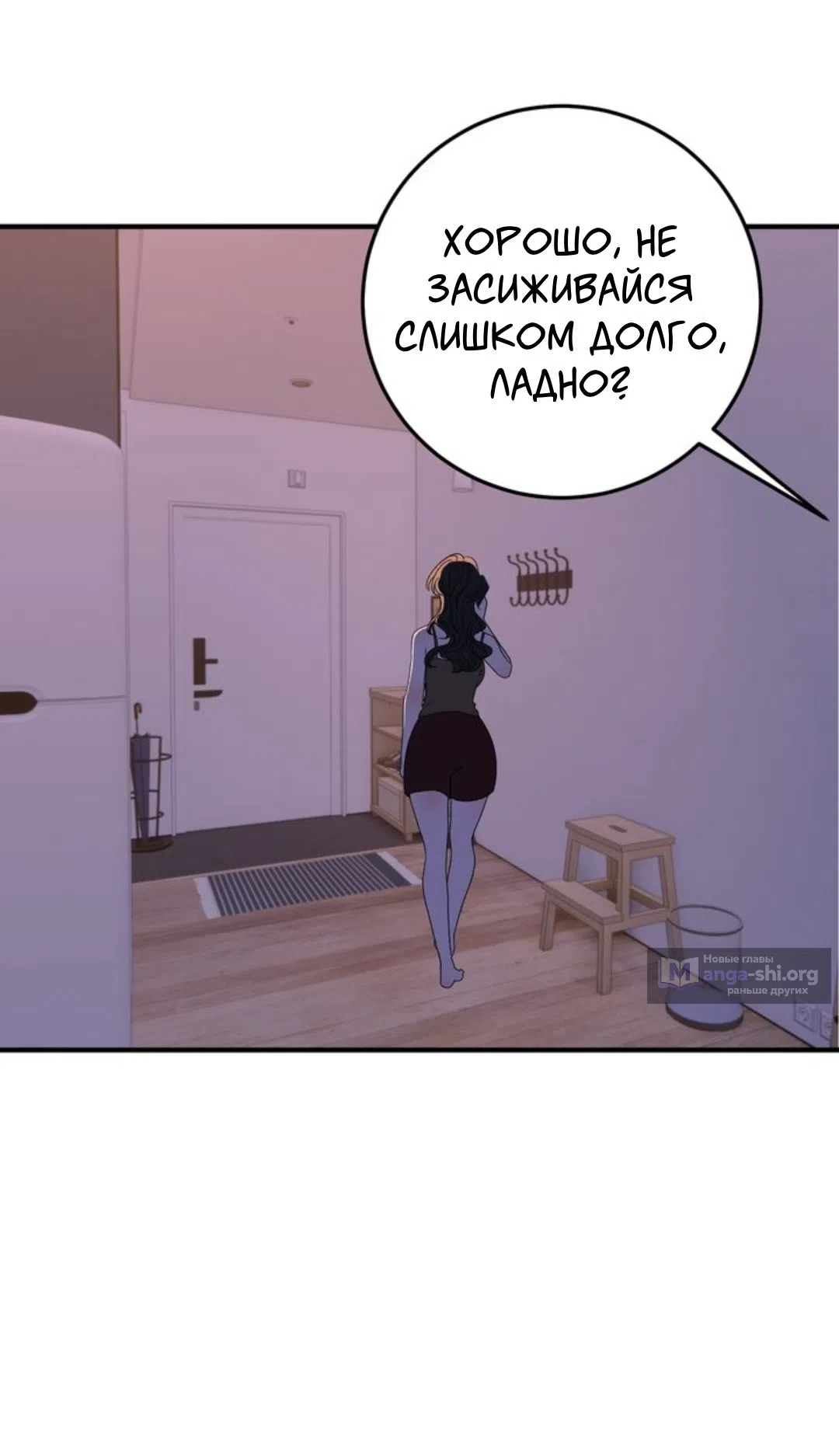 Страница 42 главы 31 манги Возвращение на луну / Back to the Moon