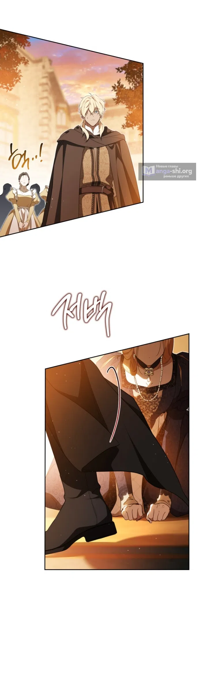 Страница 42 главы 208 манги Я стану хозяйкой этой жизни / I Shall Master This Family