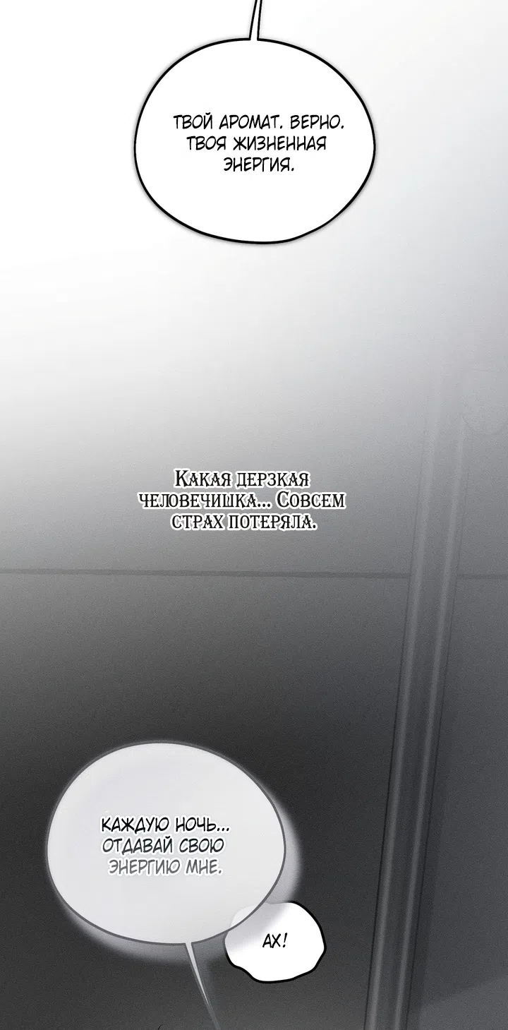 Страница 43 главы 57.1 манги Парень и его отношения с призраком / The Man With the Ghost