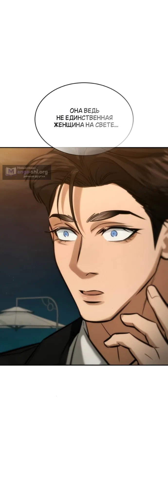 Страница 43 главы 4 манги Узы, что связывают нас / Ties That Bind Us