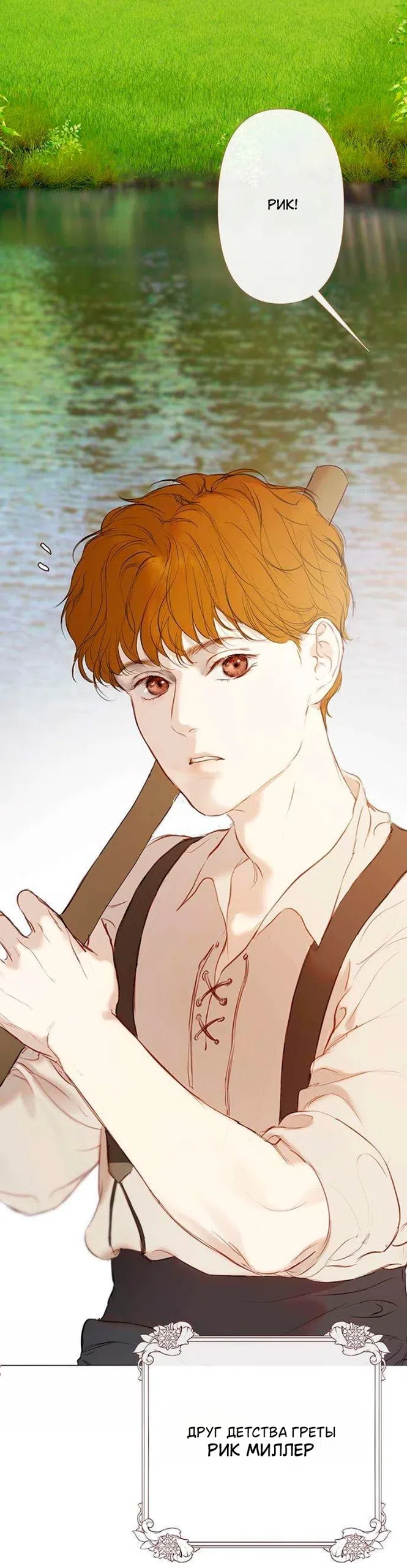 Страница 43 главы 2 манги Лимонный лес / Lemon Tree Forest