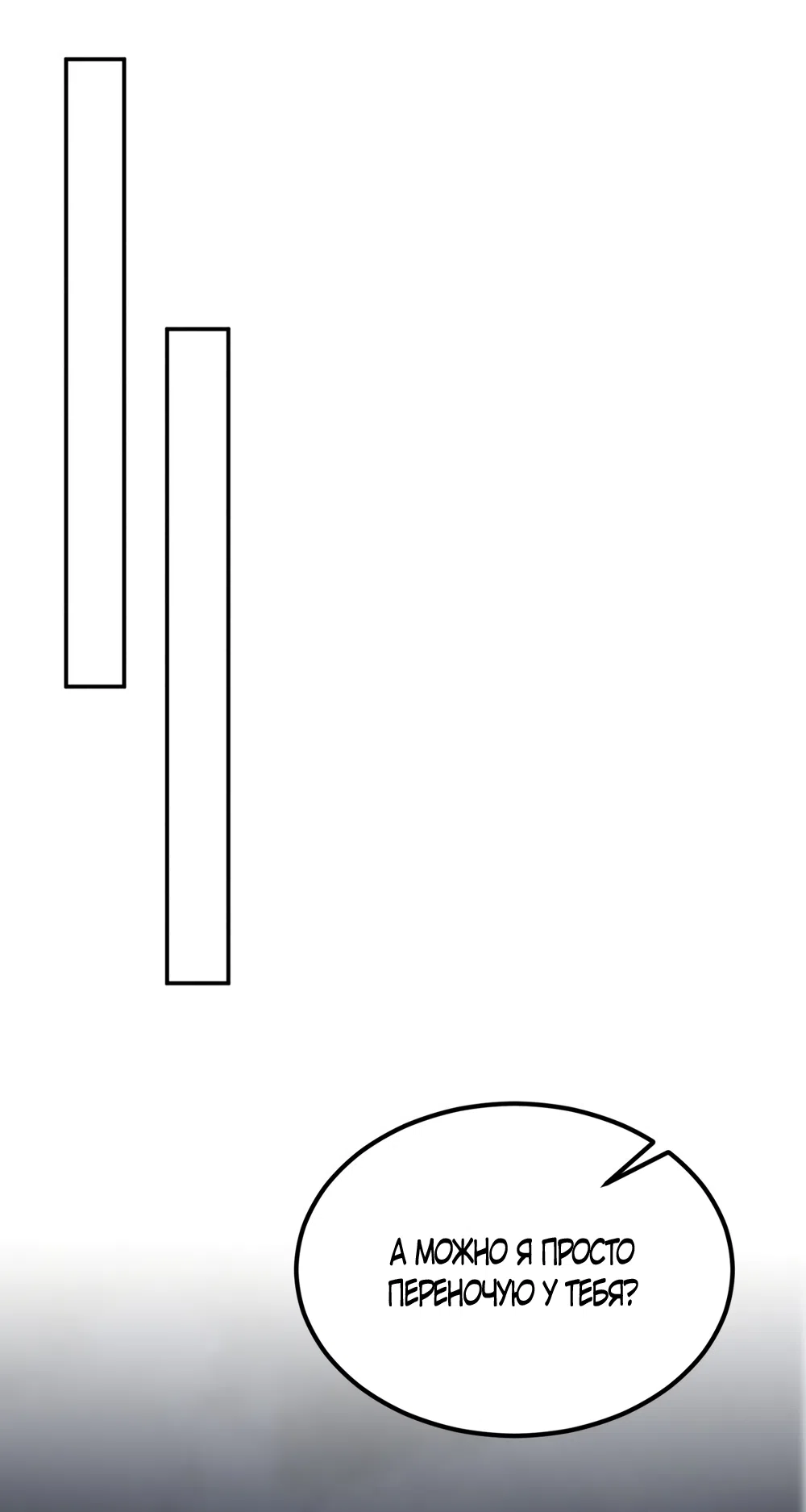 Страница 43 главы 28 манги Мусор? Мусор! / Love Junkie