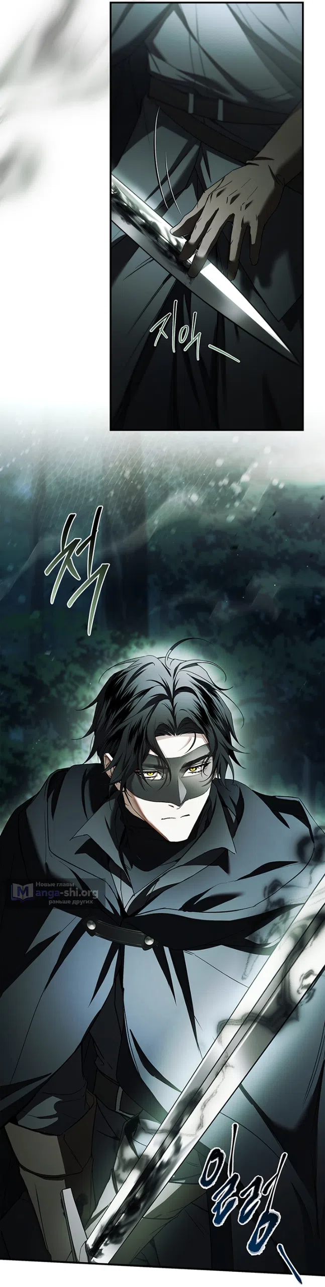 Страница 43 главы 28 манги Я лишу тебя короны / The Crown I Will Seize