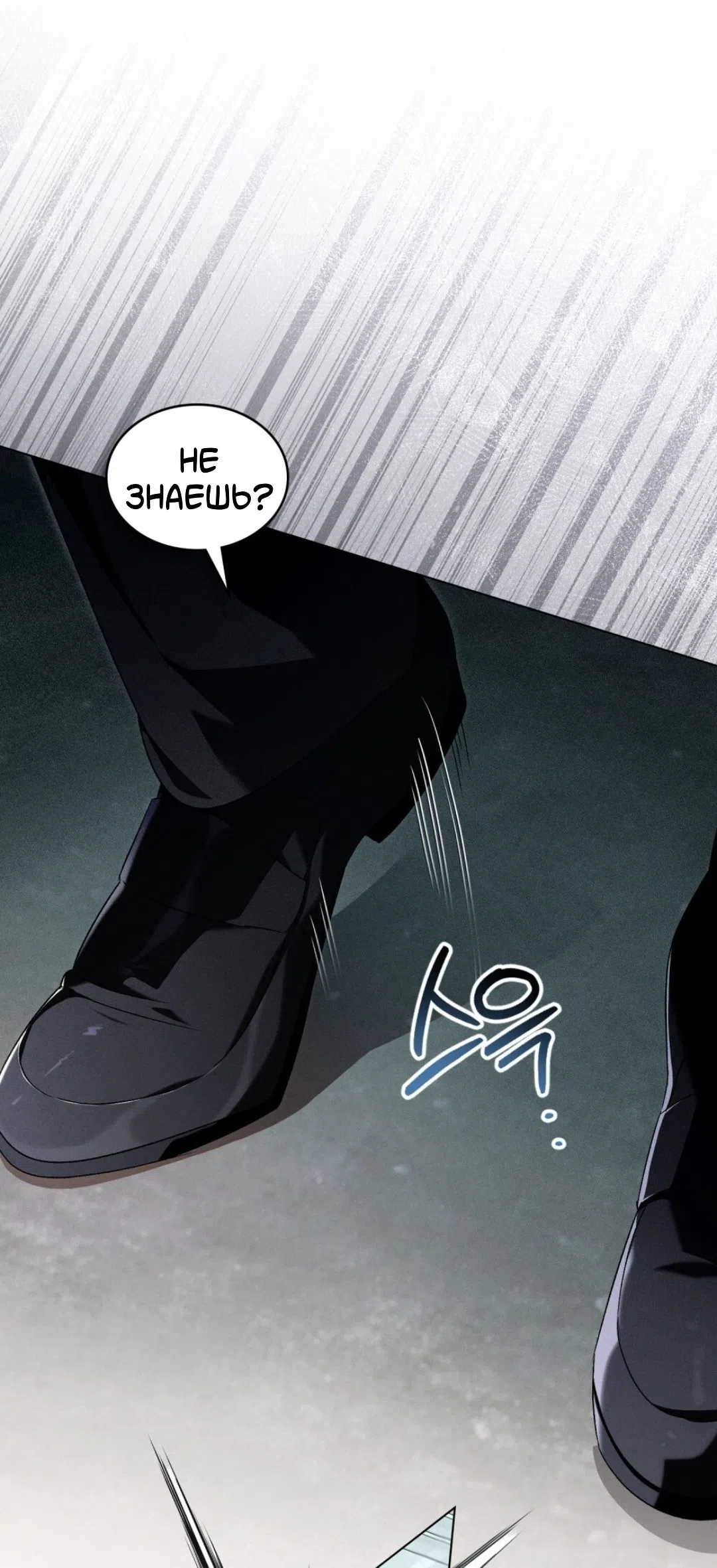 Страница 43 главы 59 манги Для безнравственного / To Your Moralless