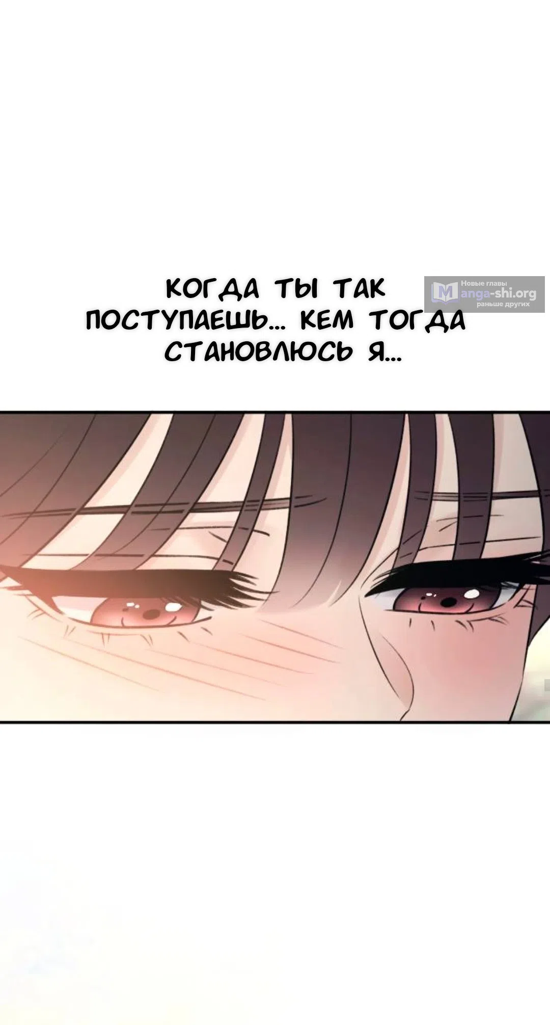 Страница 43 главы 72 манги Собачий лай / Dog Act