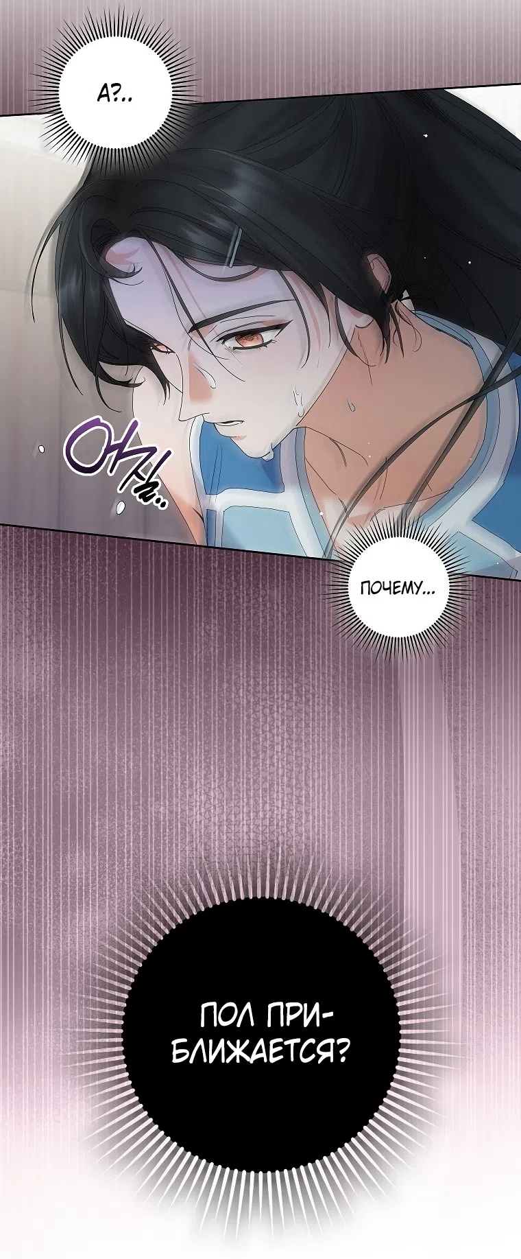 Страница 43 главы 34 манги Непробиваемая романтика / Hard-to-Break Romance