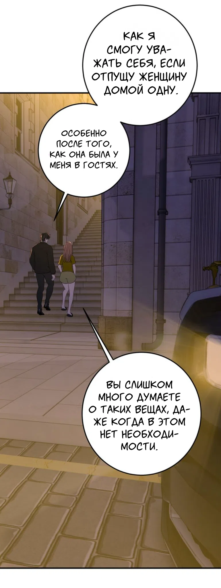 Страница 43 главы 26 манги Возвращение на луну / Back to the Moon