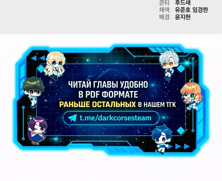 Страница 143 главы 14 манги Пастух-архимаг / The Shepherd Wizard