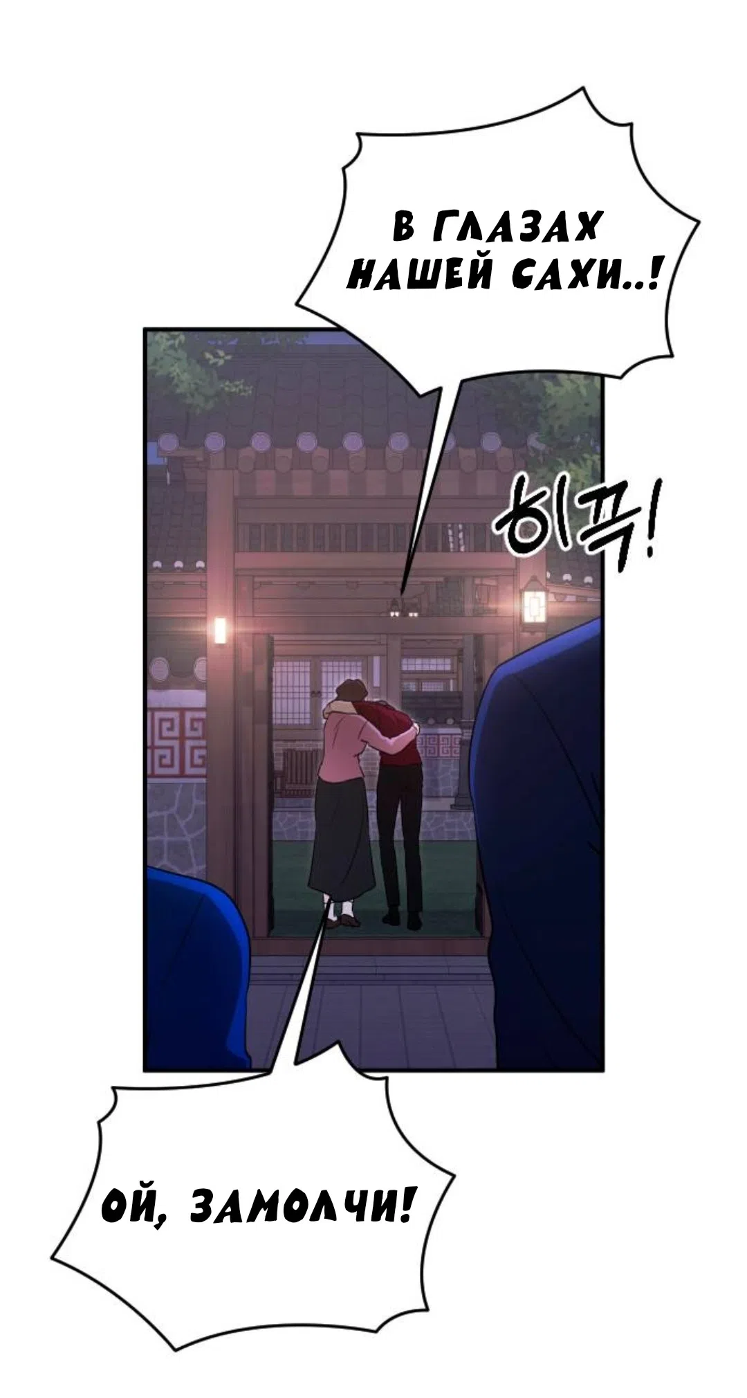 Страница 43 главы 75 манги Собачий лай / Dog Act