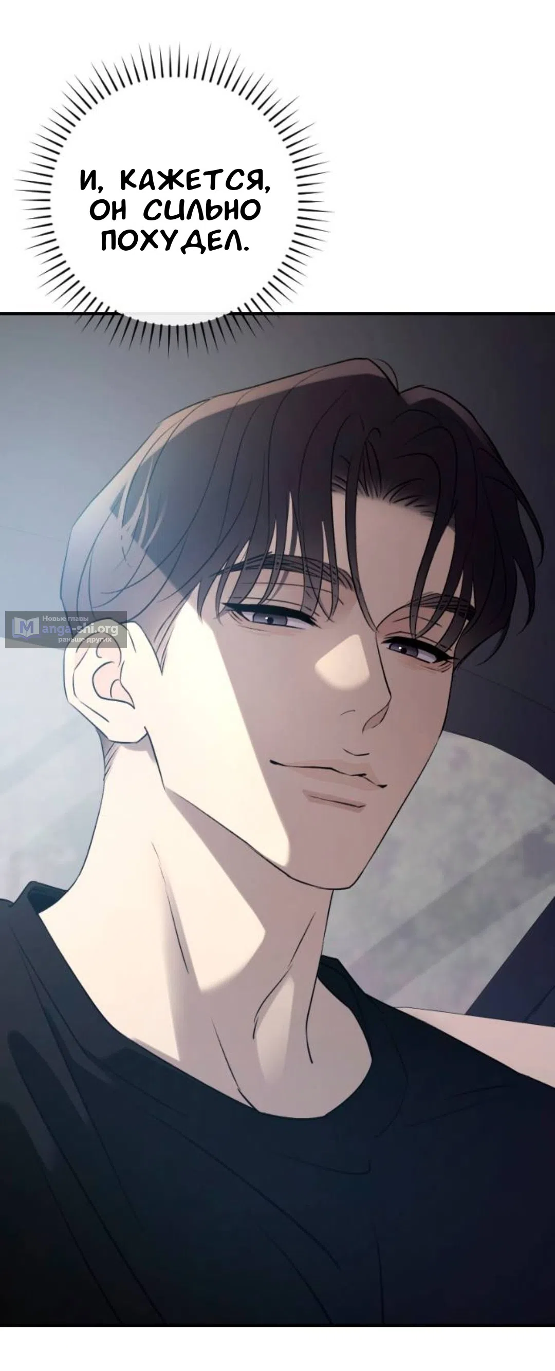 Страница 43 главы 69 манги Собачий лай / Dog Act