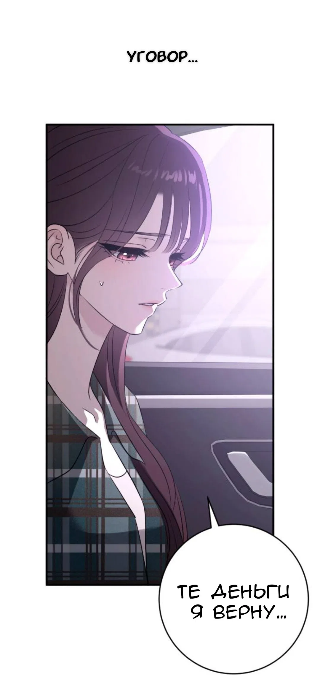 Страница 43 главы 71 манги Собачий лай / Dog Act