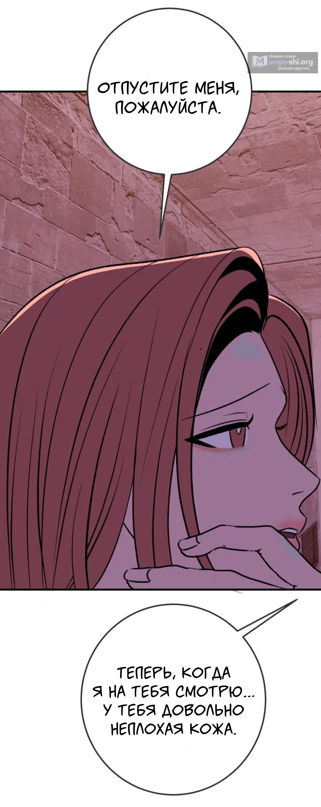 Страница 43 главы 29 манги Возвращение на луну / Back to the Moon