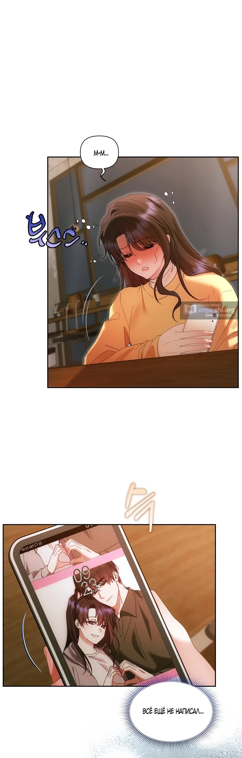 Страница 43 главы 23 манги А разве друзьям нельзя? / Can't we do it with friends?