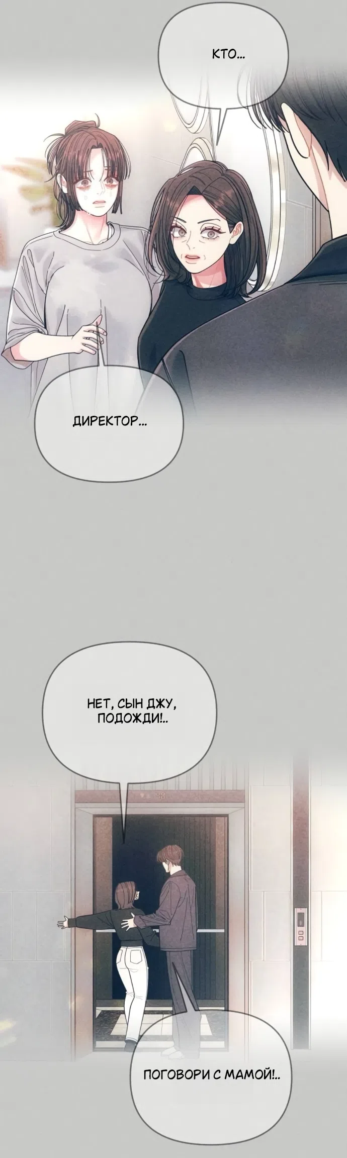 Страница 43 главы 27 манги Дневник наблюдений за сыном маминой подруги / Mom's Friend's Son's Observation