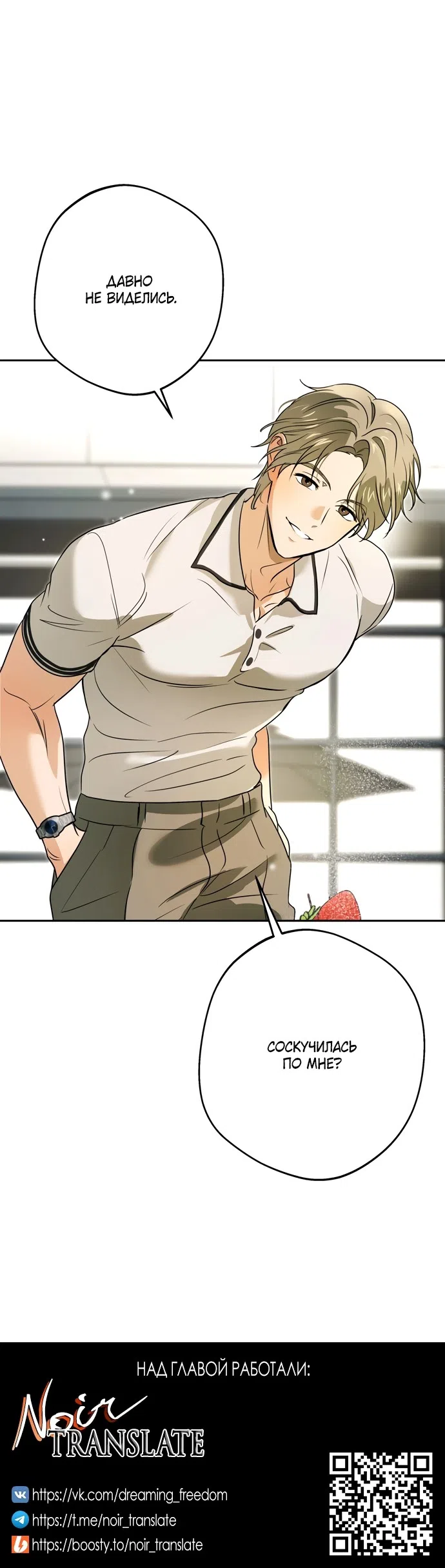 Страница 41 главы 6 манги Мне нравятся красавцы! / I Like Beauties!