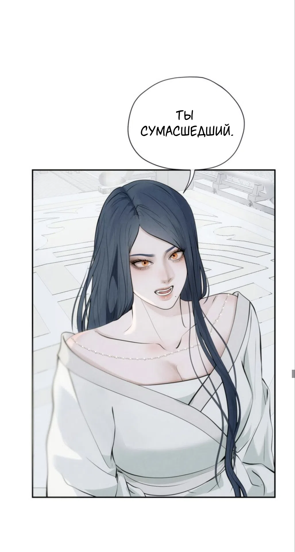 Страница 43 главы 15 манги Под опавшим цветком / Beneath the Fallen Bloom