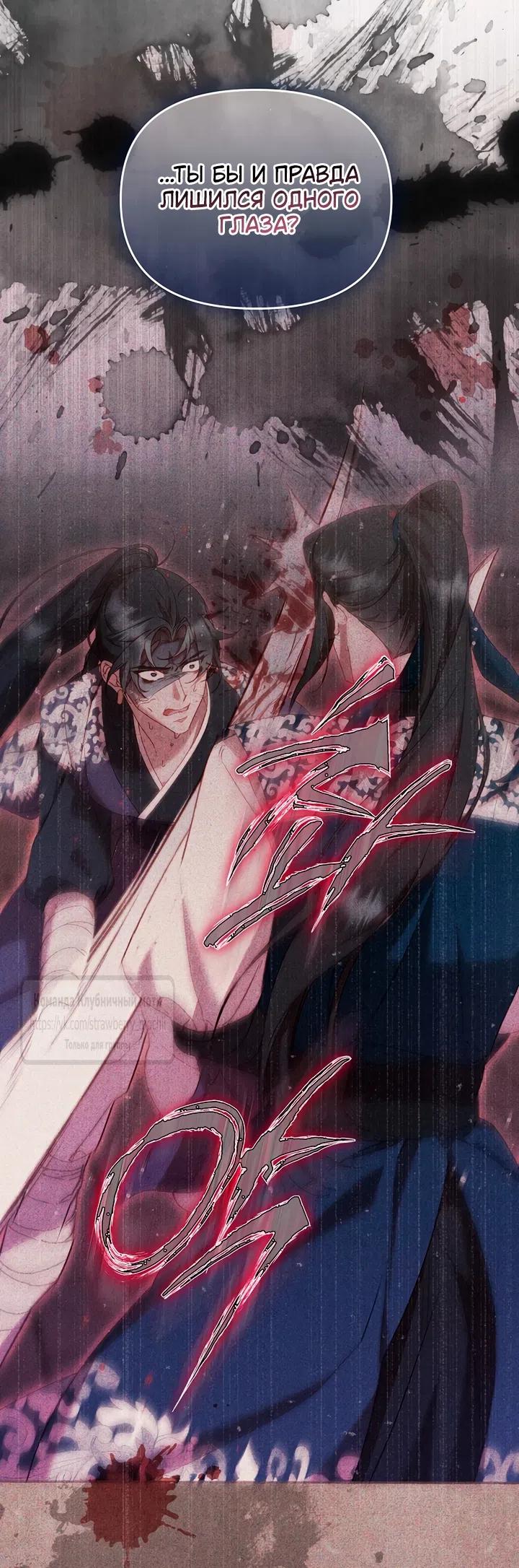 Страница 43 главы 9 манги Не спеша / Slowly