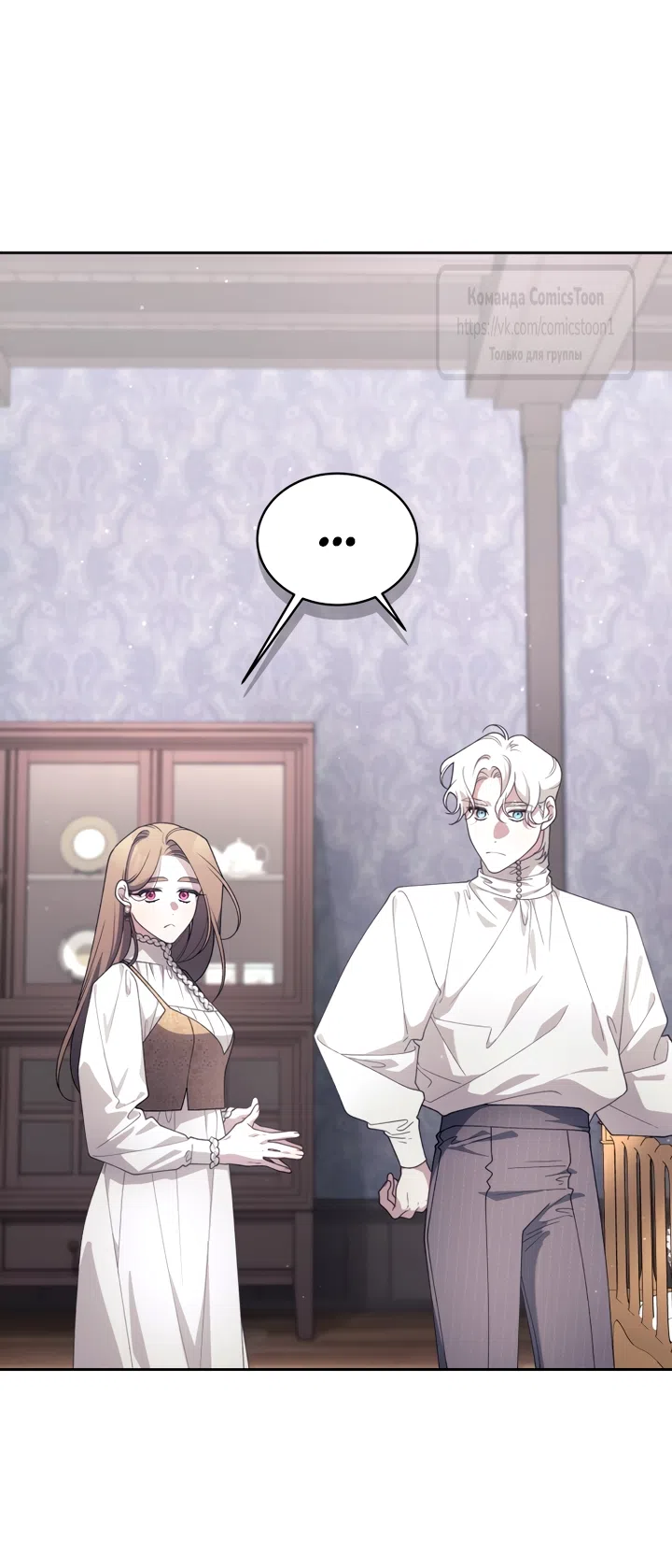 Страница 43 главы 114 манги Ручной зверь злодейки / The Villainess Tames the Beast