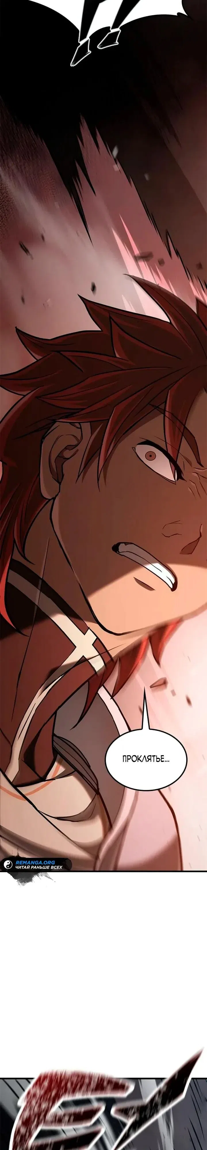 Страница 43 главы 9 манги Гайд по выживанию для охотника на демонических тварей / How a witch hunter lives