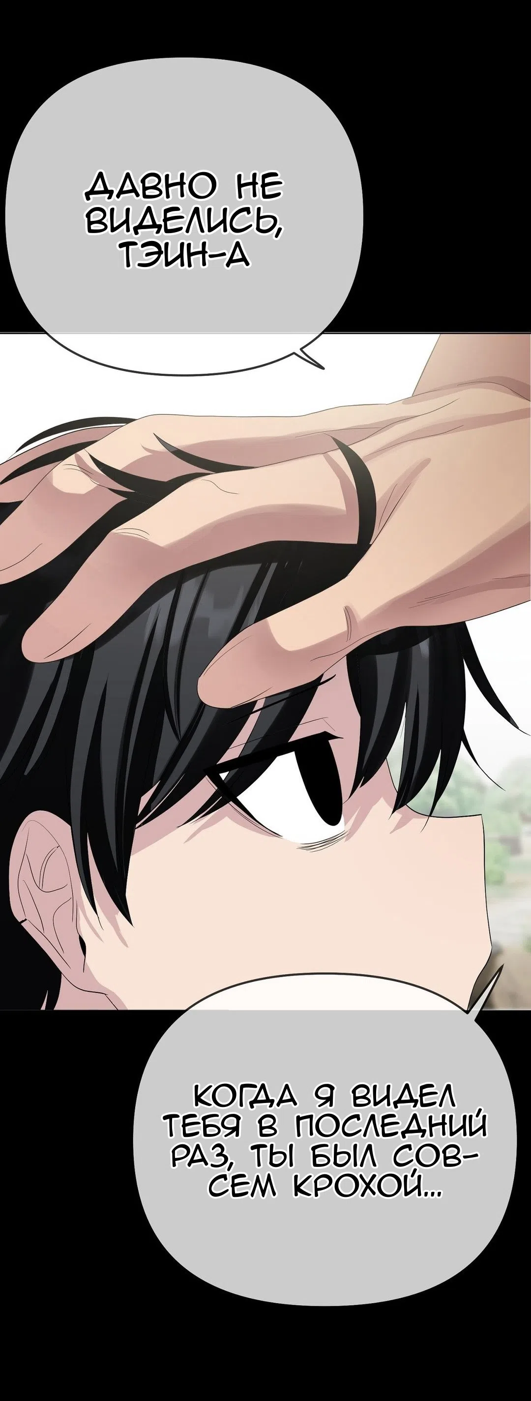 Страница 43 главы 23 манги Парень зверь / baby beast