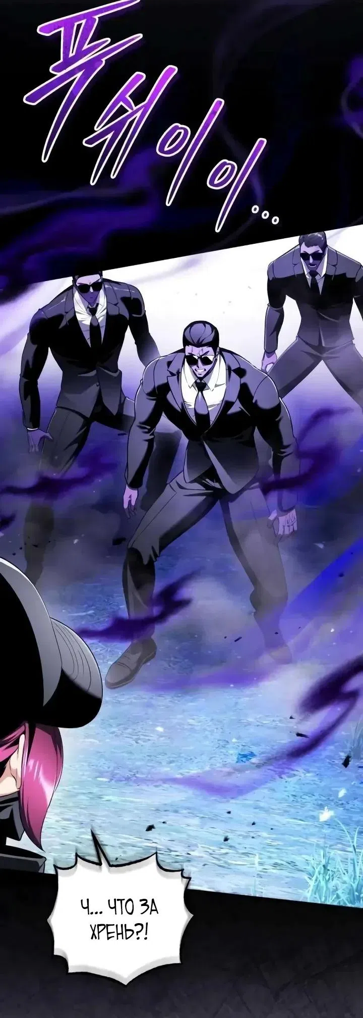 Страница 43 главы 29 манги Стример с обратной планеты / Superhuman Game Broadcast