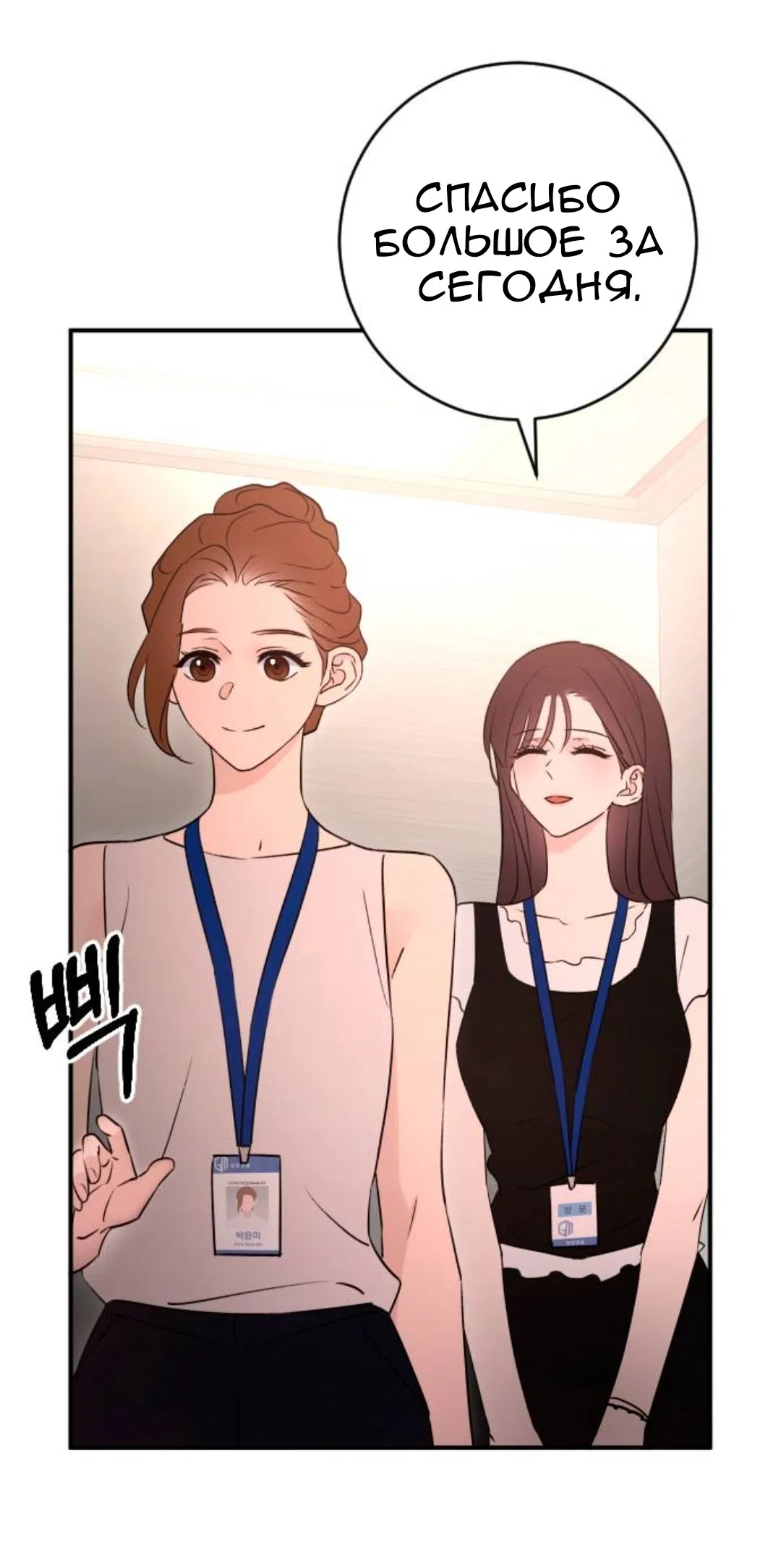 Страница 40 главы 74 манги Собачий лай / Dog Act