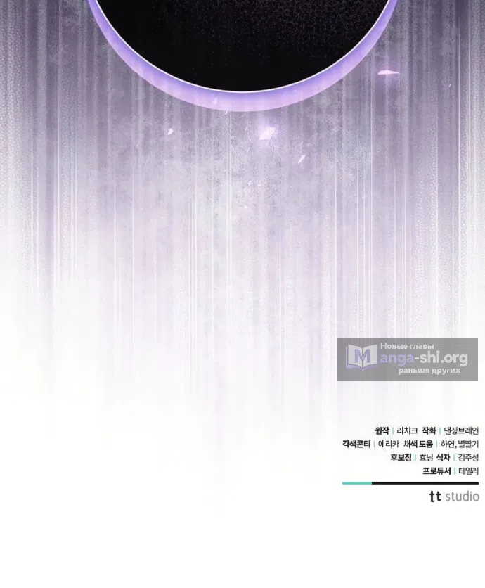 Страница 43 главы 105 манги Любовнице моего мужа / To My Husband's Mistress