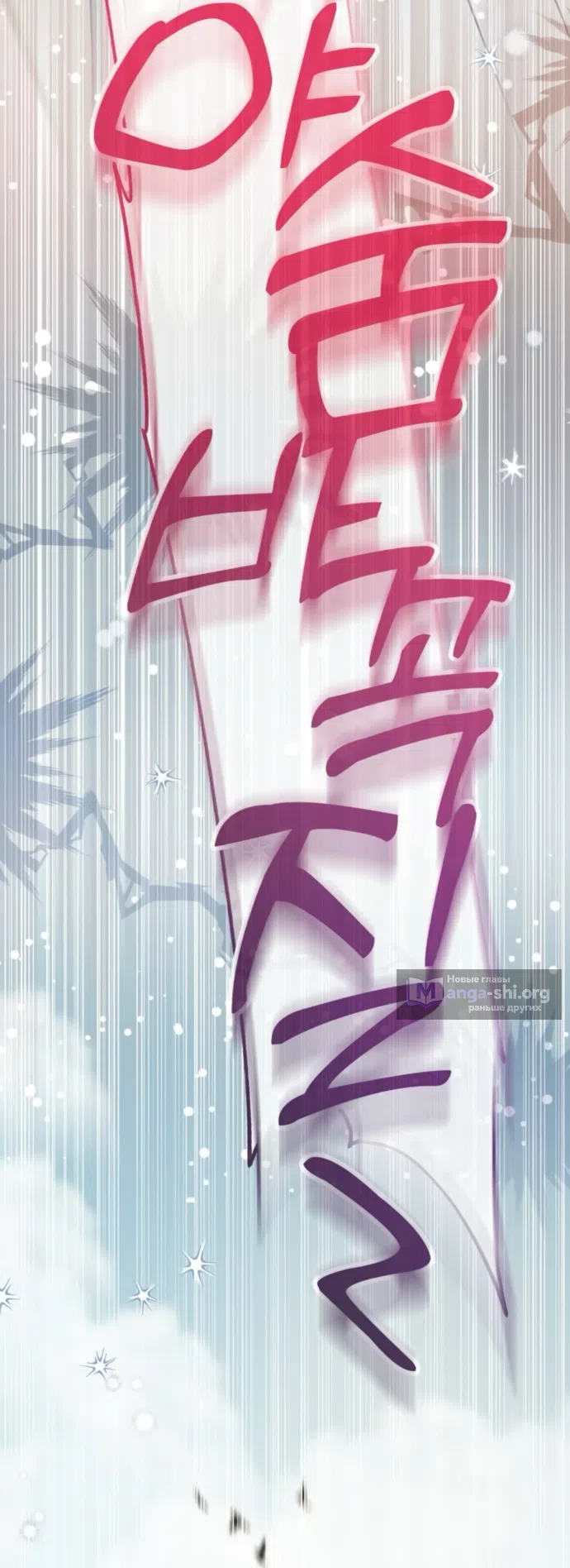 Страница 43 главы 80 манги Тайная служанка графа / The Count's secret maid