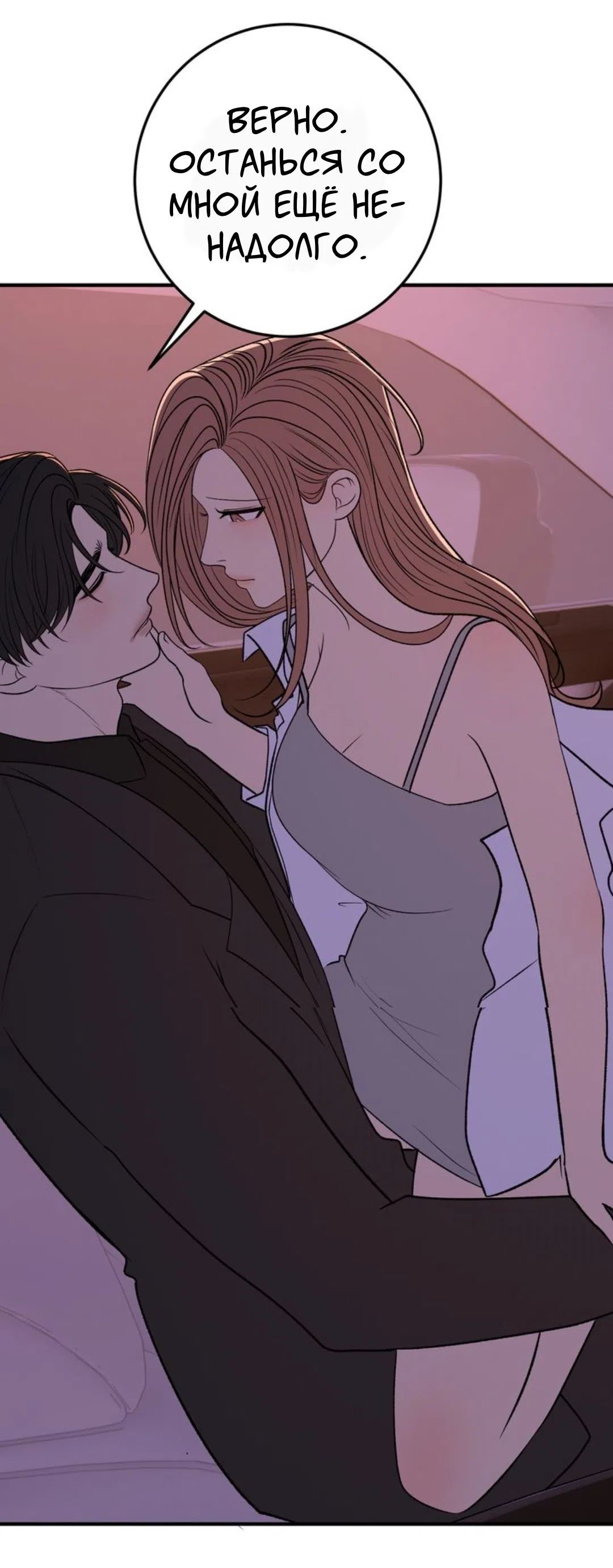 Страница 43 главы 32 манги Возвращение на луну / Back to the Moon