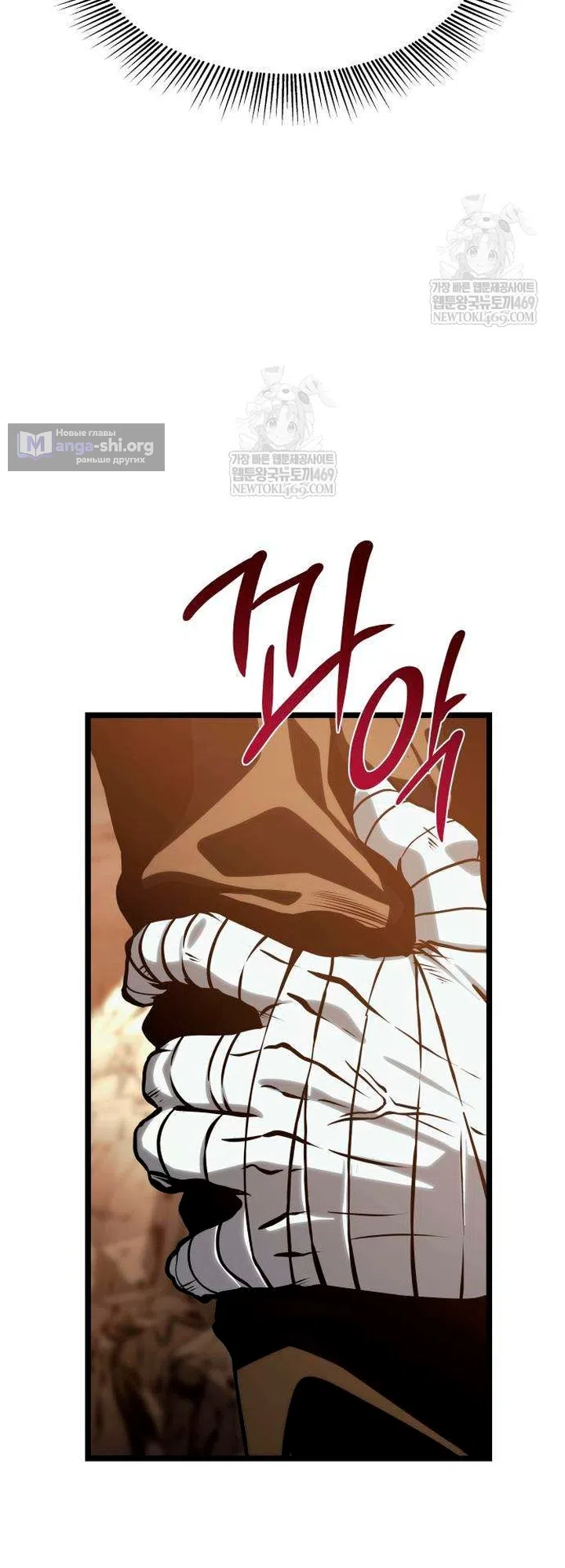 Страница 143 главы 16 манги Пастух-архимаг / The Shepherd Wizard