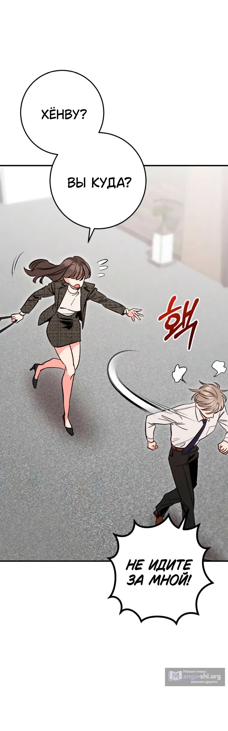 Страница 42 главы 18 манги Встречайся, не то умрешь / If You Can't Date, You Die!