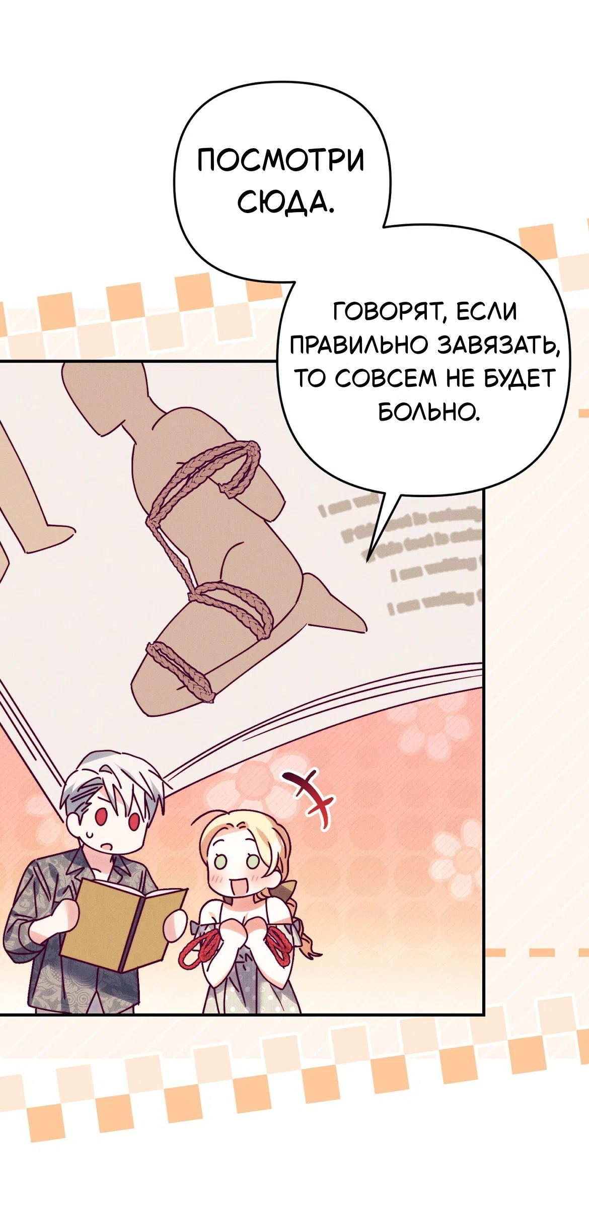 Страница 43 главы 39 манги Тайна герцога-волка / Secret of the Wolf Duke