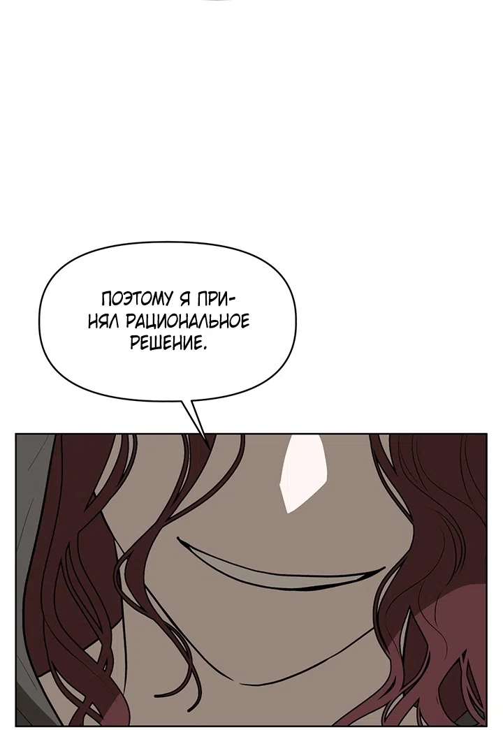 Страница 43 главы 23 манги Можно поймать русала на удочку? / Can You Catch Mermaids with a Fishing Rod?