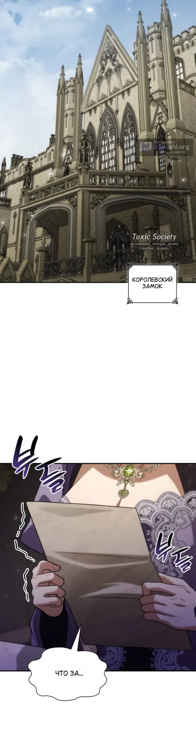 Страница 43 главы 192 манги Сестра, в этой жизни я королева / I'm the Queen in This Life