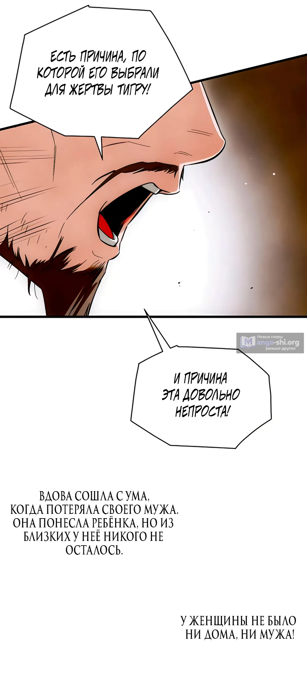 Страница 43 главы 82 манги Желание дьявола / Devil‘s wish