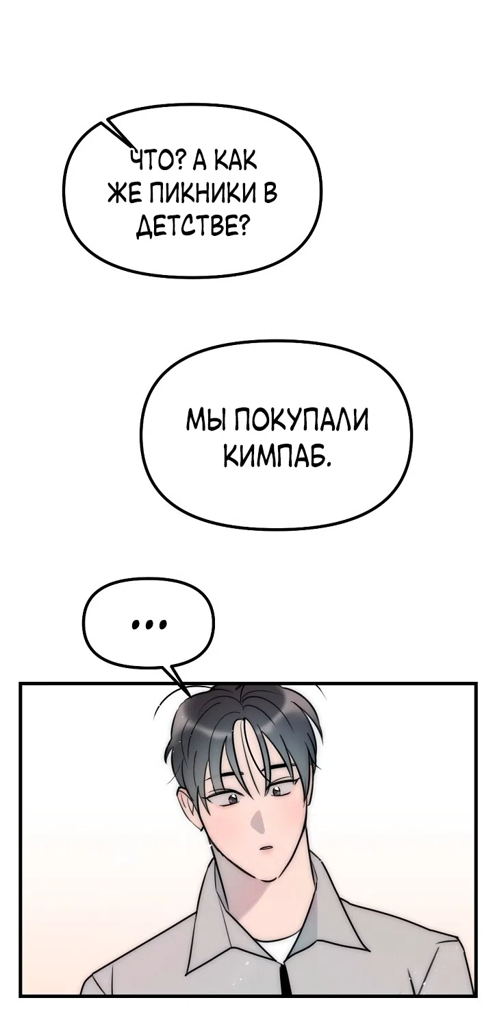 Страница 43 главы 18 манги Прикормка для учителя / A Teacher in the Trap