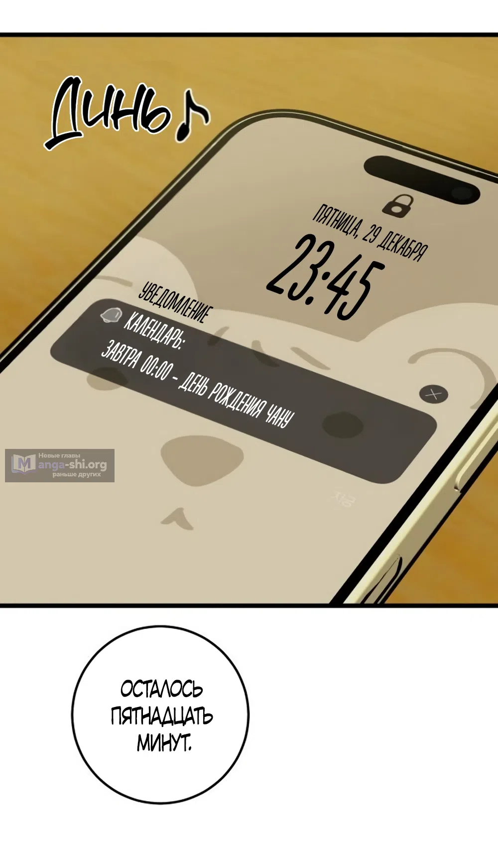 Страница 43 главы 62 манги Утилизация мусора / The law of garbage