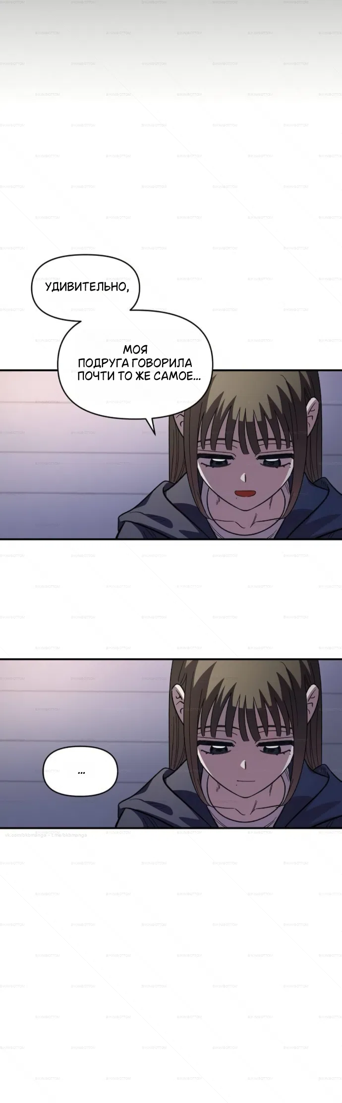 Страница 43 главы 66 манги Комплекс друга детства / Childhood Friend Complex