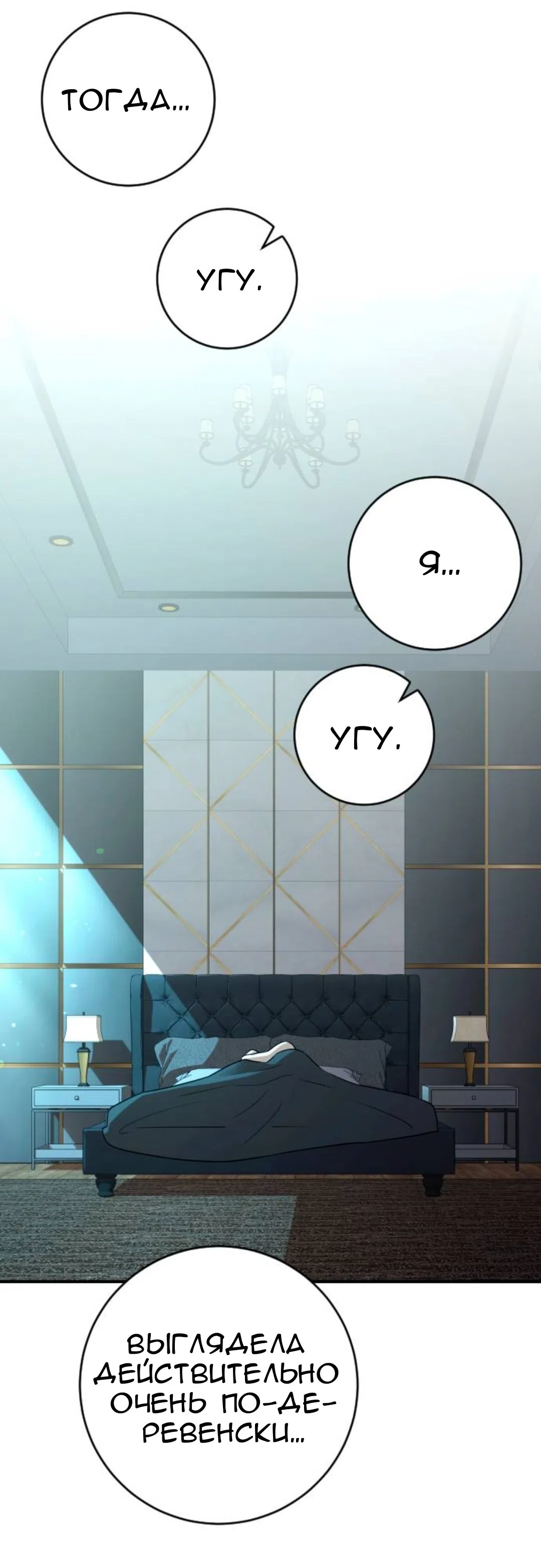 Страница 43 главы 73 манги Собачий лай / Dog Act