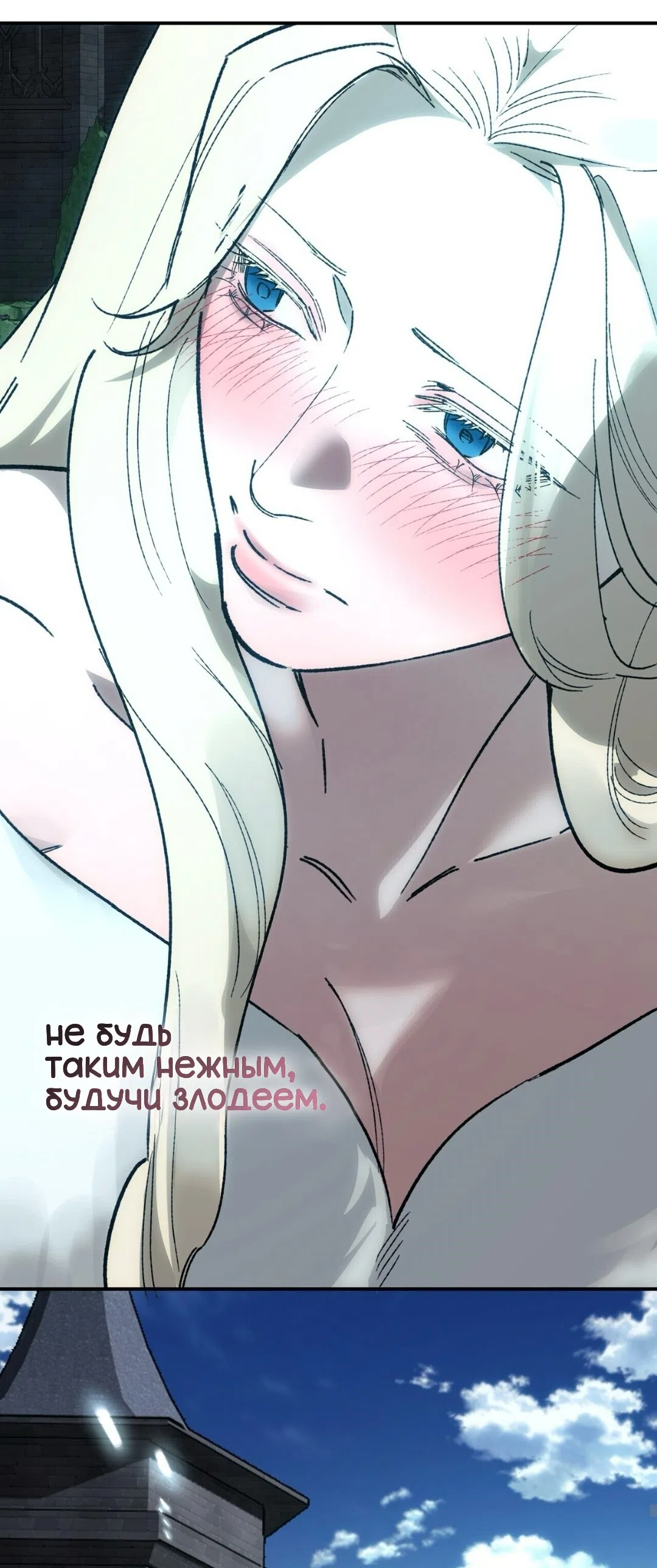 Страница 43 главы 23 манги Для тебя, моя погибель / To You Who Will Destroy Me