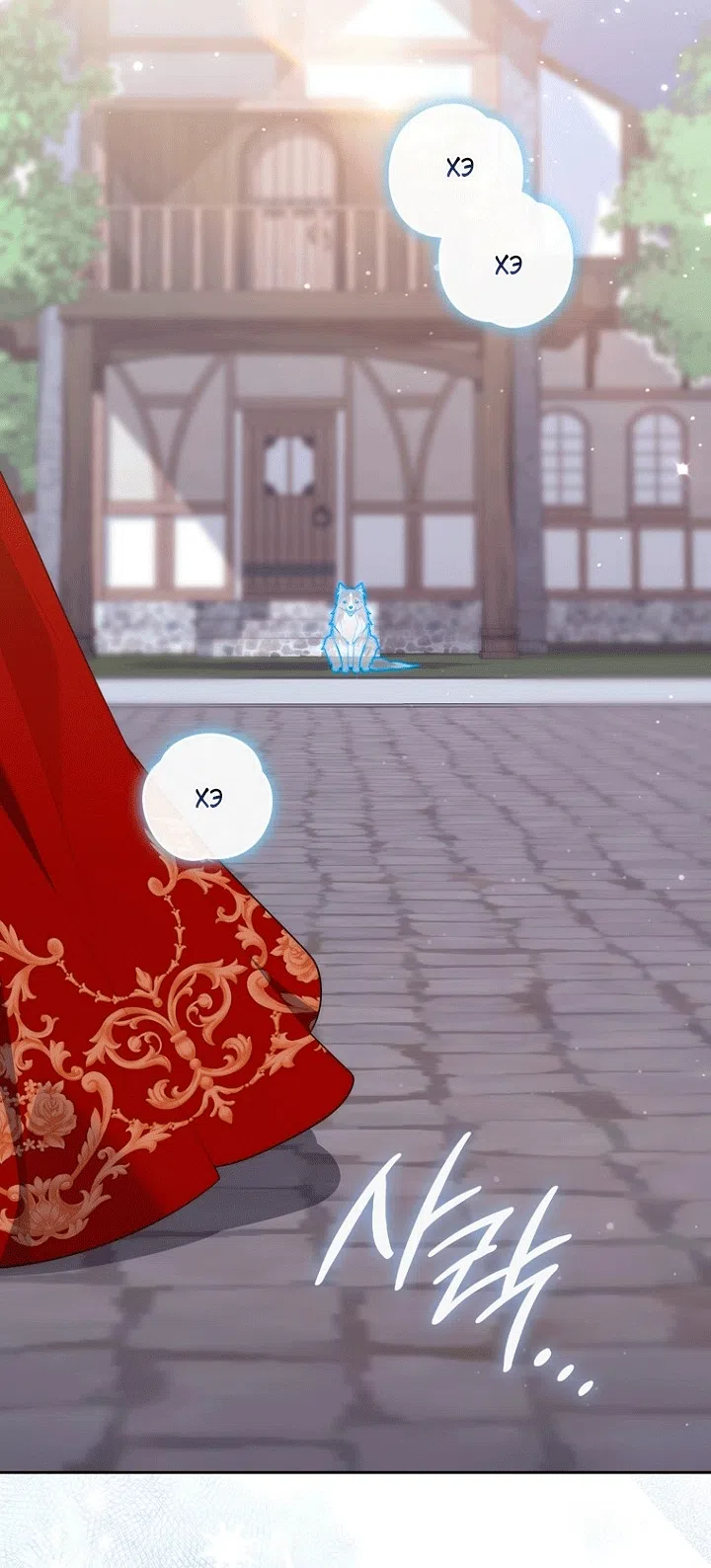 Страница 43 главы 144 манги Принцесса-гадалка / A Fortune-Telling Princess