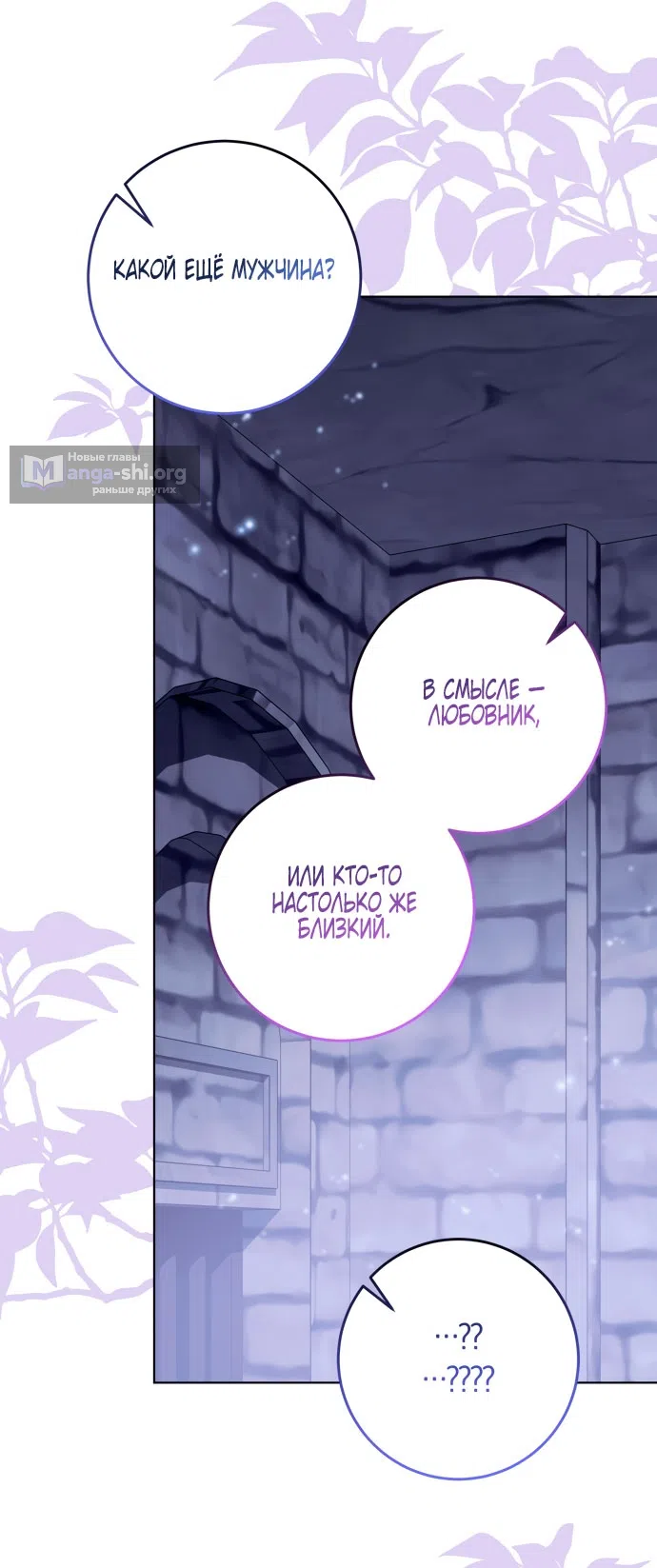 Страница 43 главы 50 манги Я стала лидером в жестокой тюрьме / I Became a Leader in a Wretched Prison
