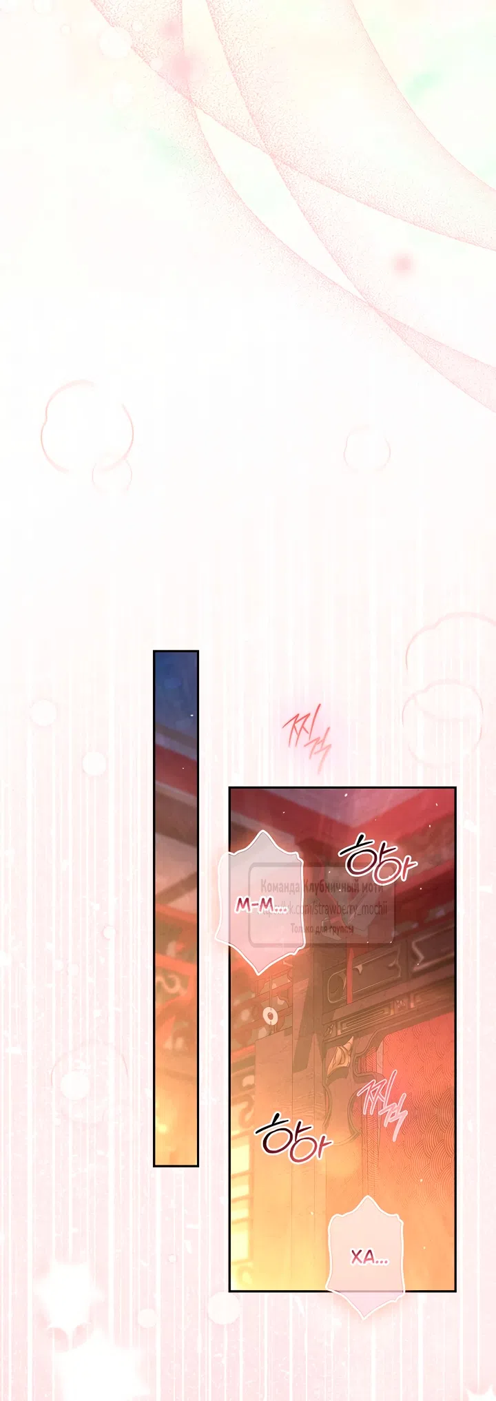 Страница 43 главы 11 манги Не спеша / Slowly