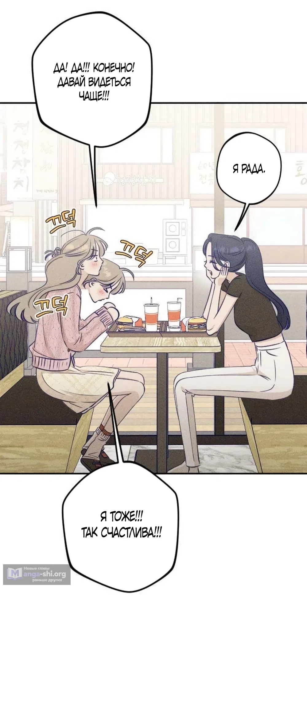 Страница 43 главы 23 манги Моей возлюбленной / My beloved