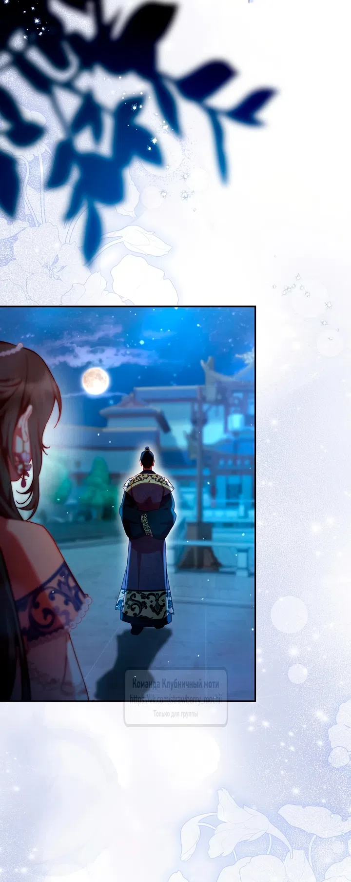 Страница 43 главы 5 манги Не спеша / Slowly