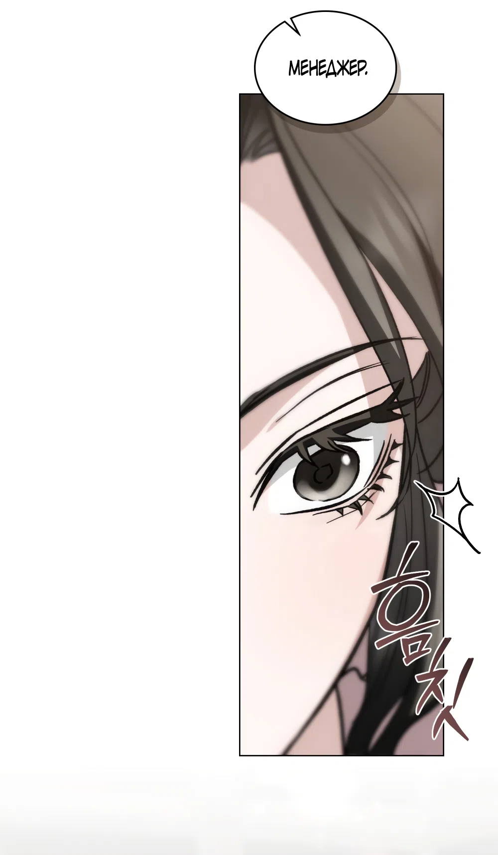 Страница 43 главы 97 манги Бурная ночь / Stormy Night