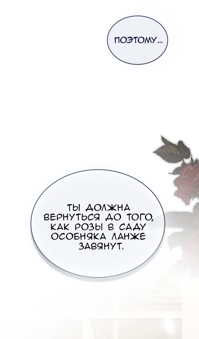 Страница 43 главы 67 манги Одалиска / Odalisque