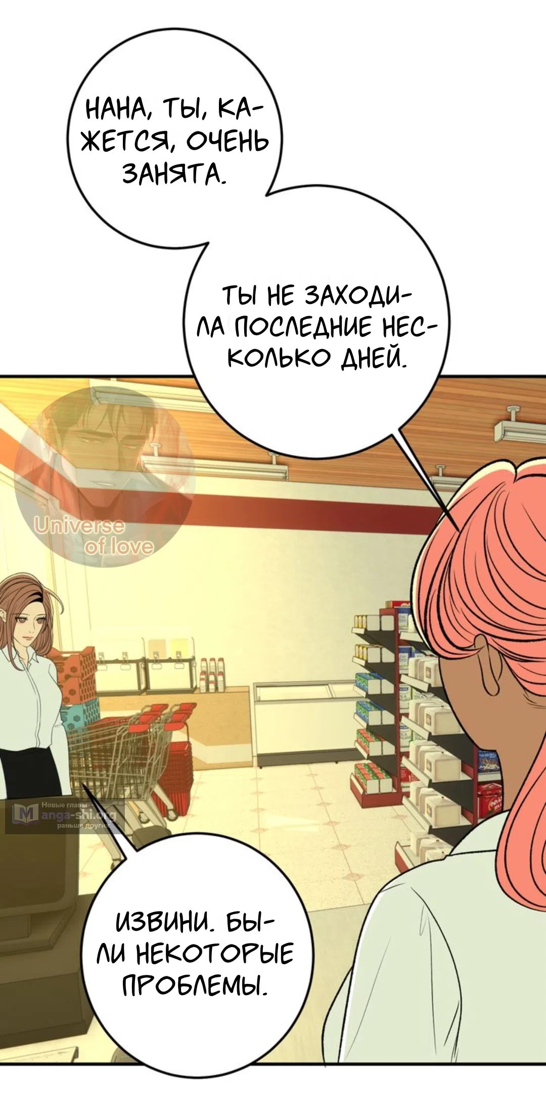 Страница 43 главы 28 манги Возвращение на луну / Back to the Moon