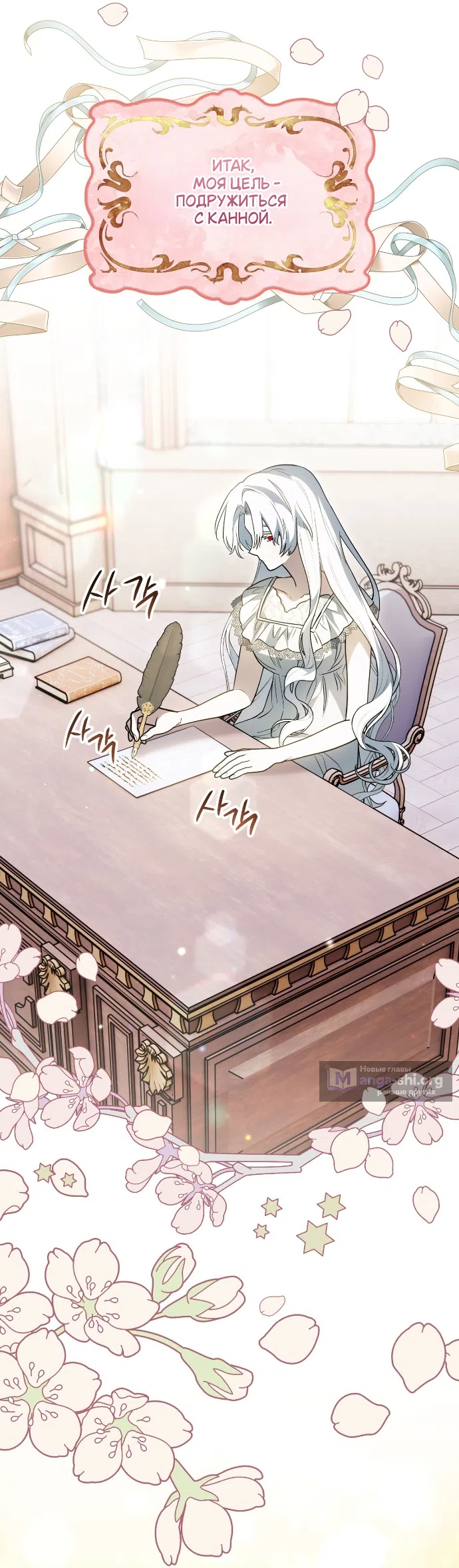 Страница 43 главы 8 манги Моё перерождение стало историей о призраках / My Possession Became a Ghost Story