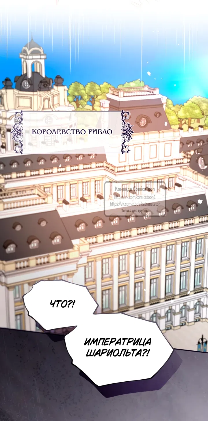 Страница 43 главы 174 манги Я паду вместе с императором / I Will Fall With the Emperor